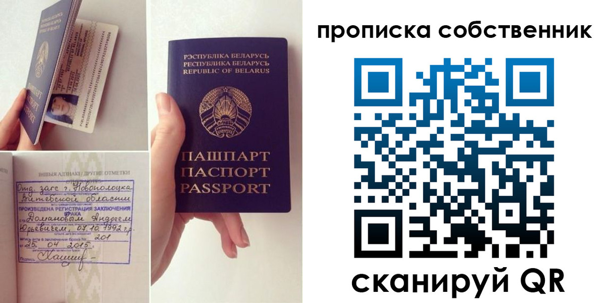 миграционный учет в Искитиме