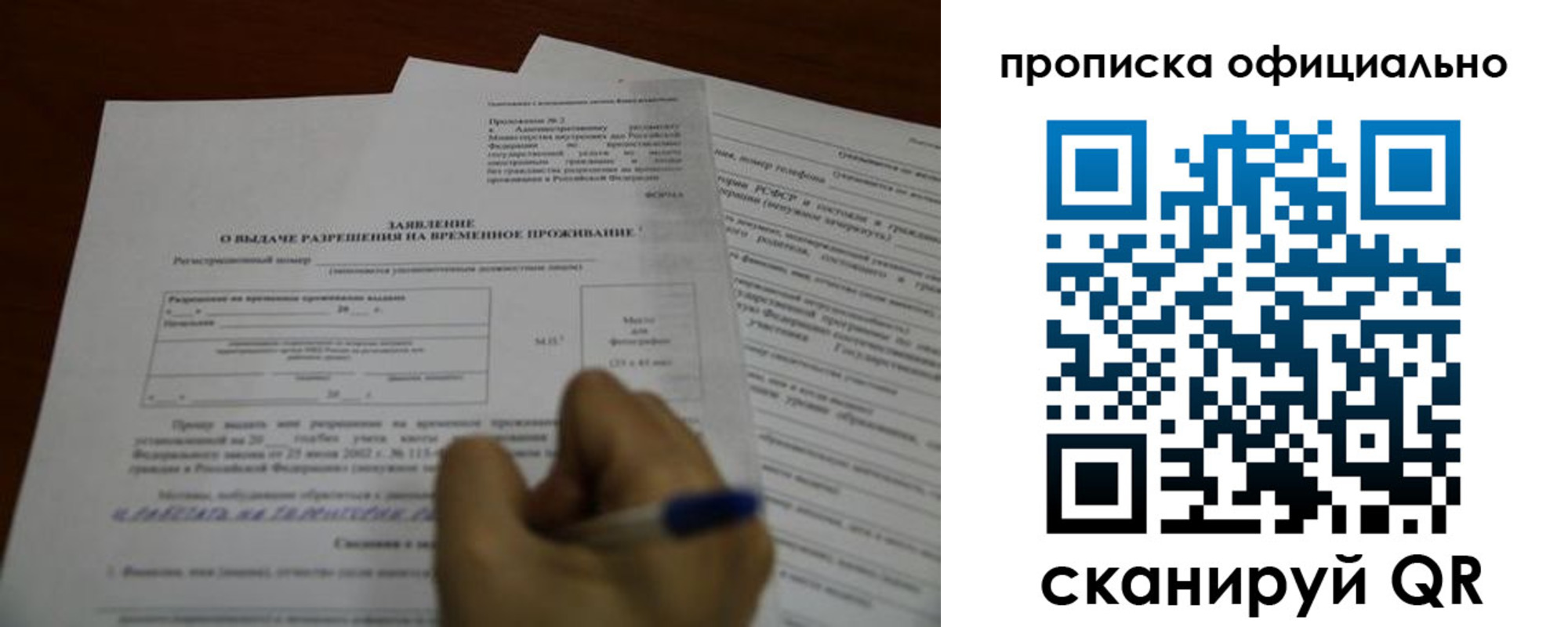 прописка от собственника в Искитиме