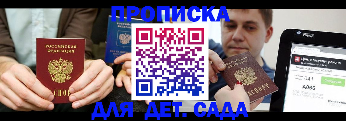 временная регистрация госуслуги в Искитиме