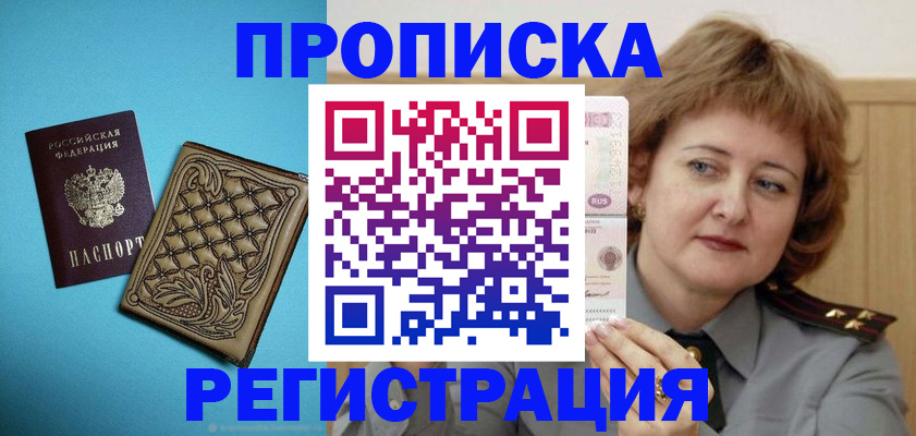 временная регистрация поиск в Искитиме