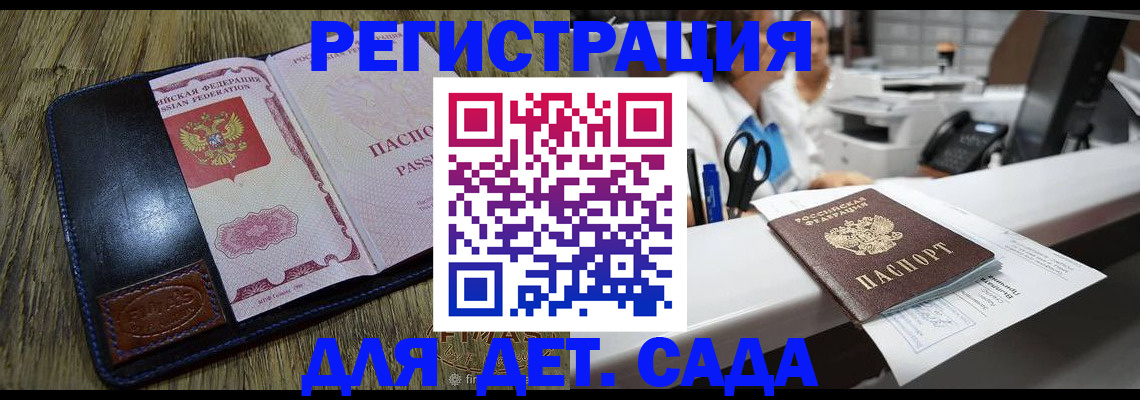 прописка законно в Искитиме